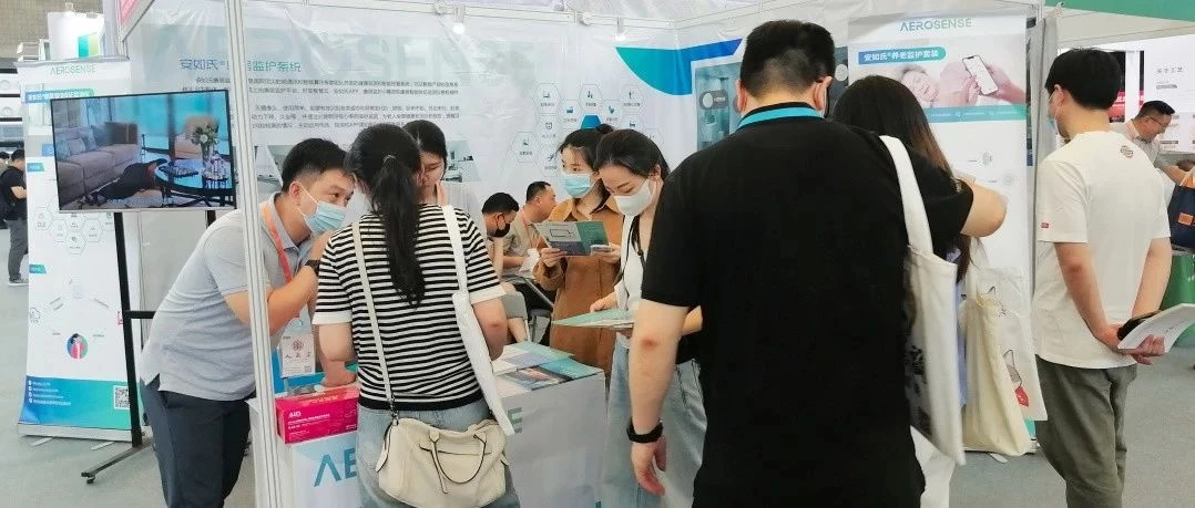 2023 AID上海老博会  | 时变通讯用科技赋能，打造智慧养老新时代！